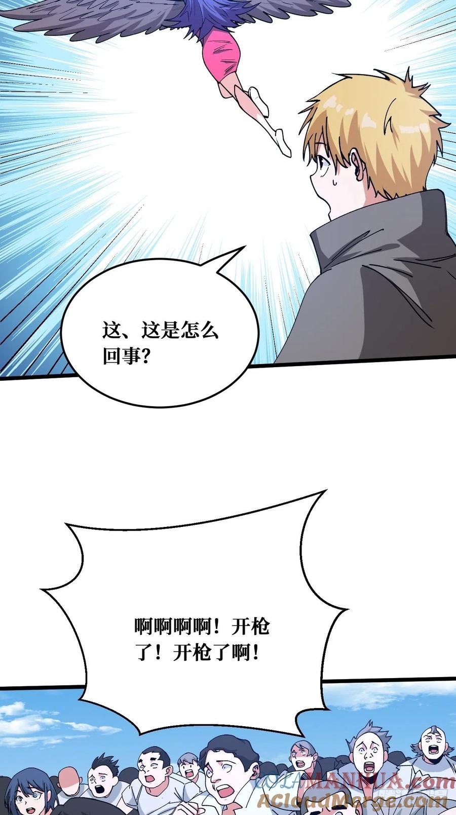 《重回末世当大佬》第181话 魔术 第7页