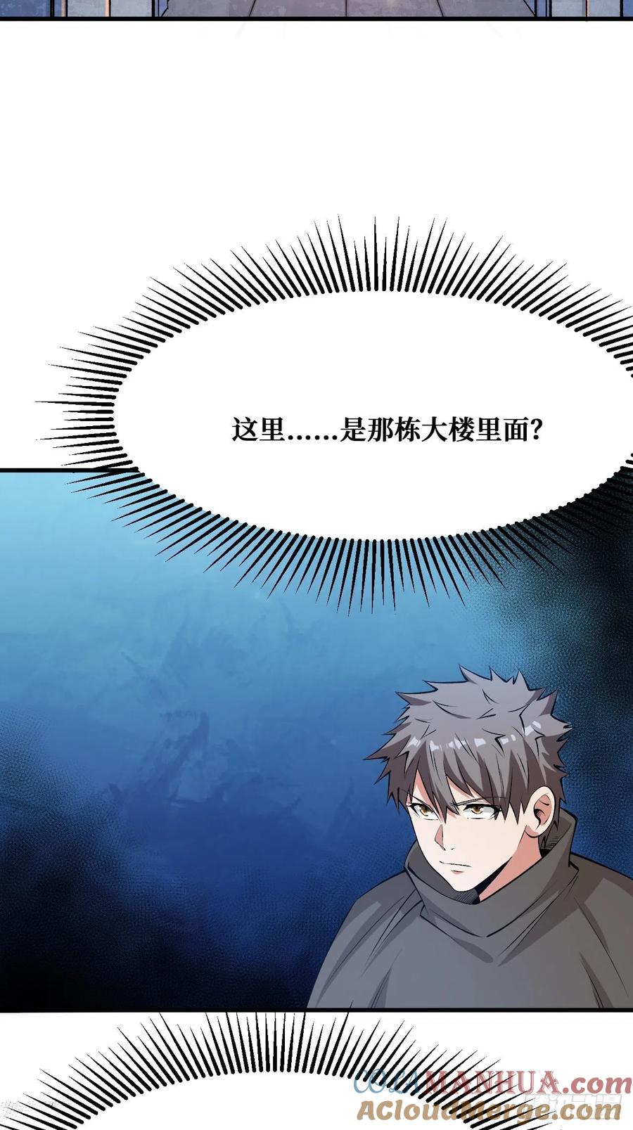 《重回末世当大佬》第182话 祸水东引 第17页