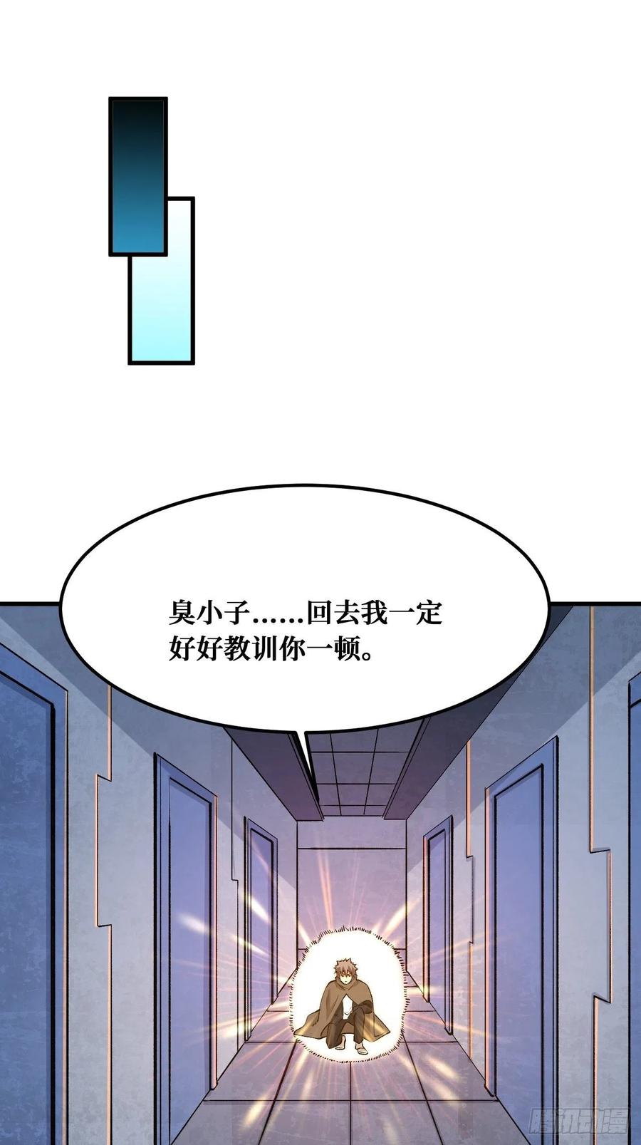 《重回末世当大佬》第182话 祸水东引 第16页