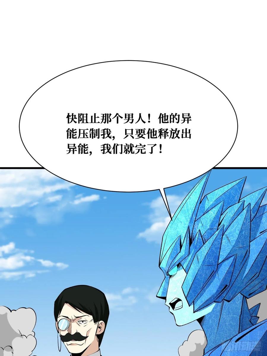 《重回末世当大佬》第182话 祸水东引 第2页