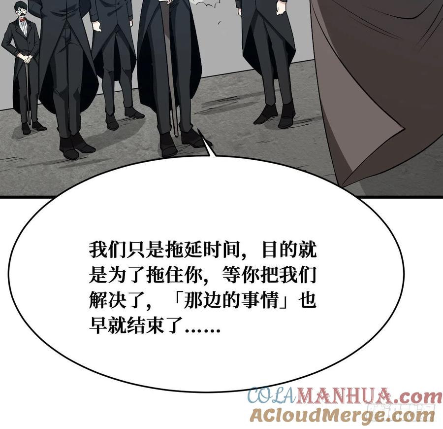 《重回末世当大佬》第182话 祸水东引 第7页