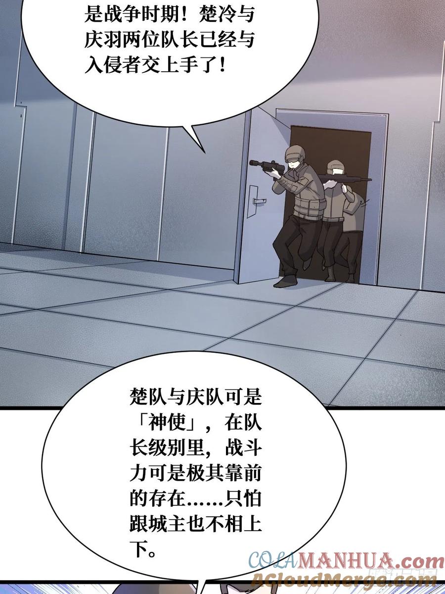 《重回末世当大佬》第182话 祸水东引 第25页