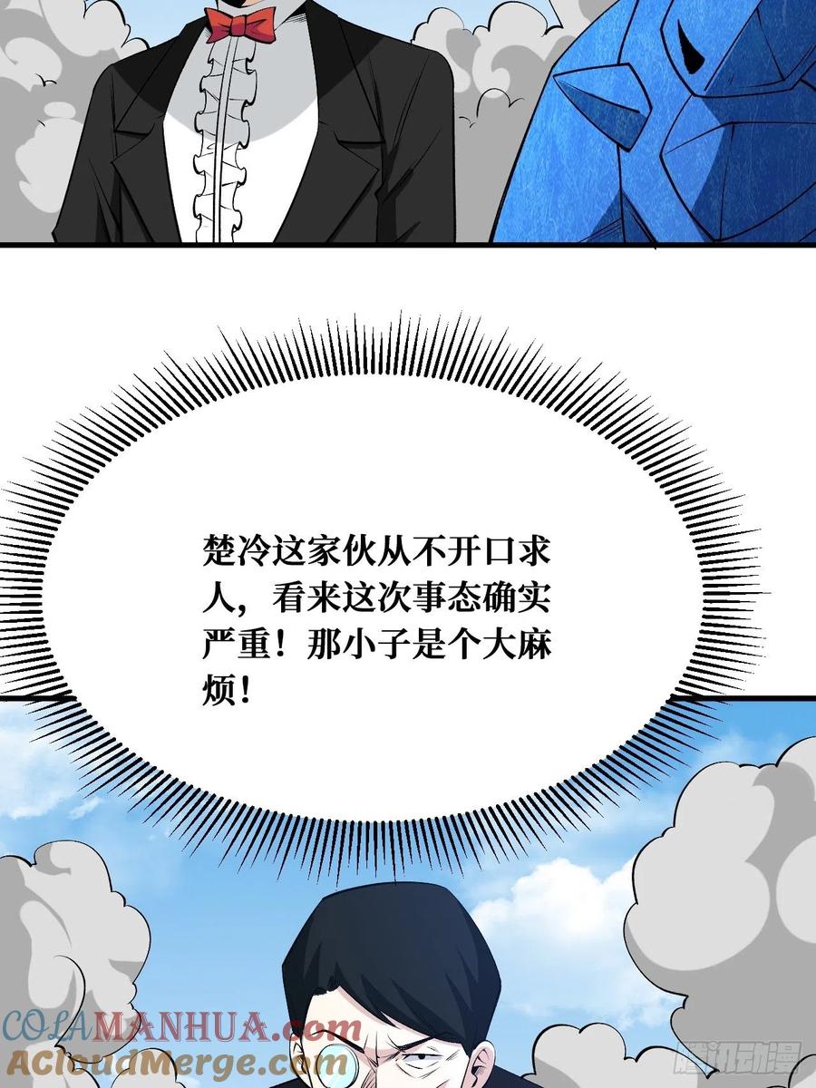 《重回末世当大佬》第182话 祸水东引 第3页