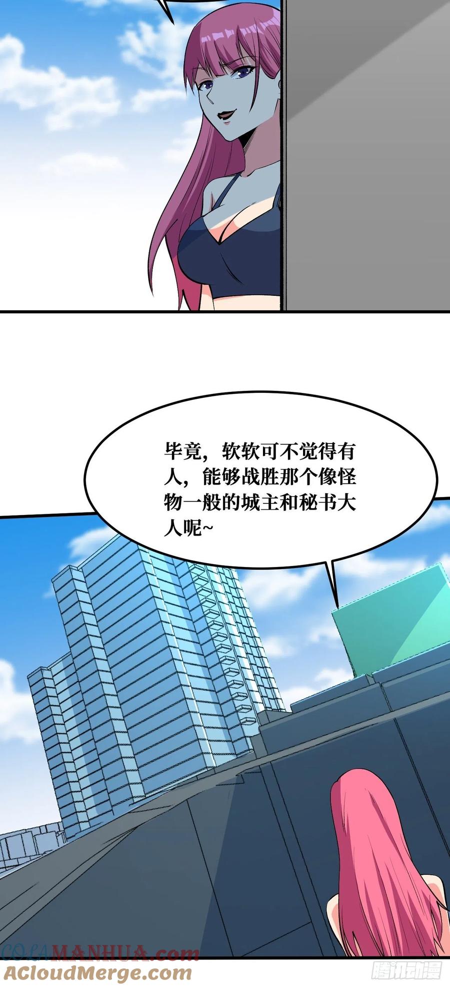《重回末世当大佬》第182话 祸水东引 第15页