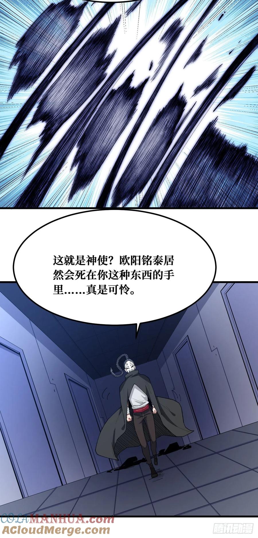 《重回末世当大佬》第183话 父母的噩耗 第13页
