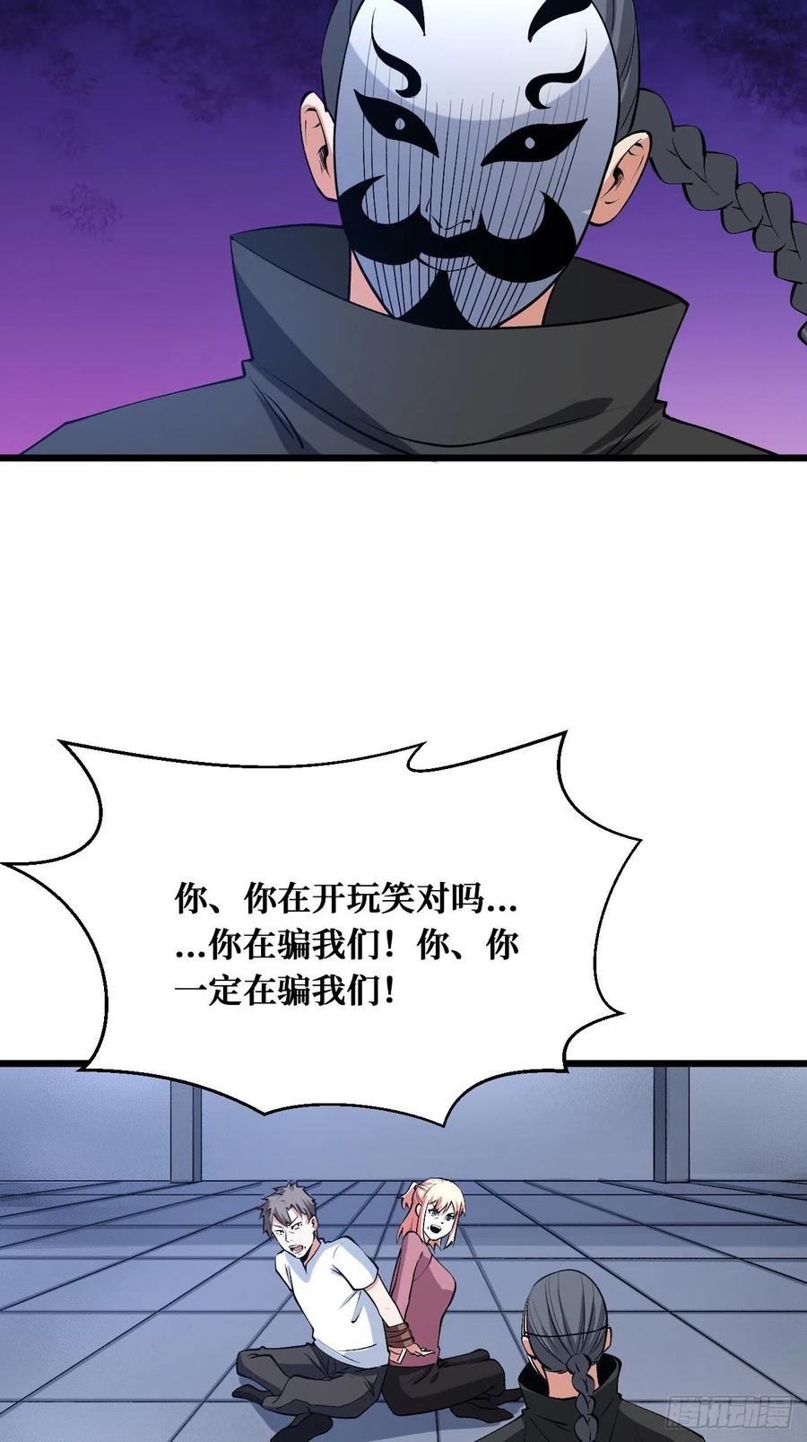 《重回末世当大佬》第183话 父母的噩耗 第26页
