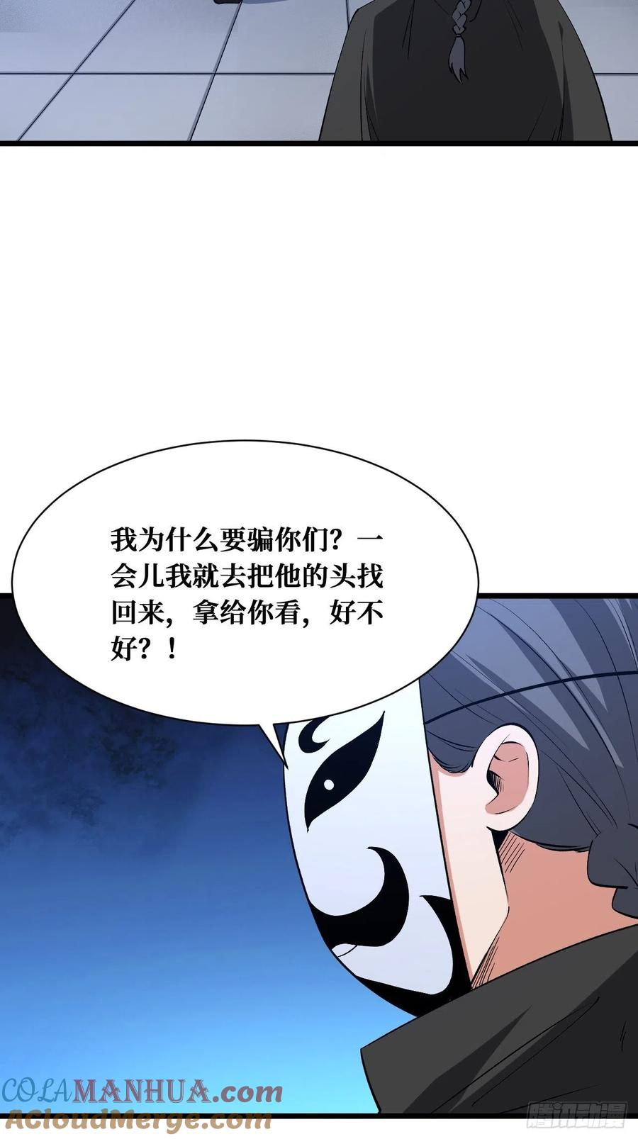 《重回末世当大佬》第183话 父母的噩耗 第27页