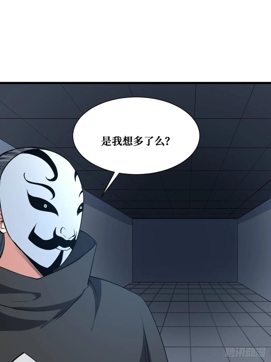 《重回末世当大佬》第183话 父母的噩耗 第18页