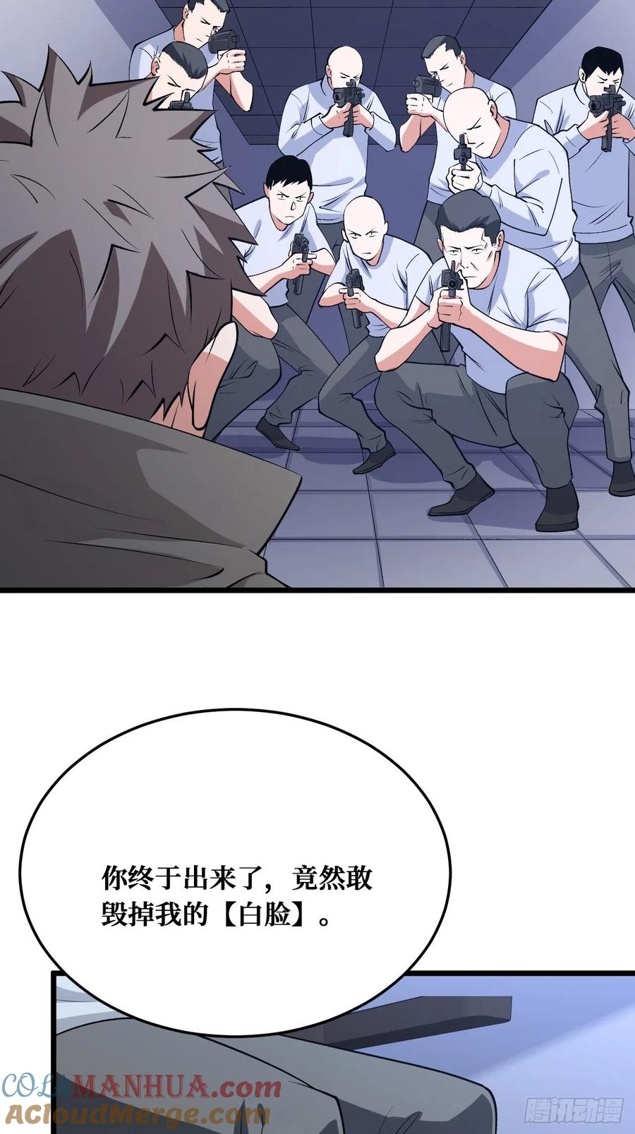 《重回末世当大佬》第184话 重逢 第23页
