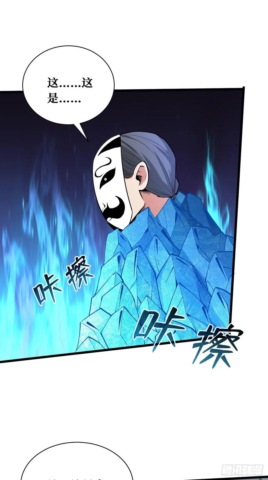 《重回末世当大佬》第184话 重逢 第6页