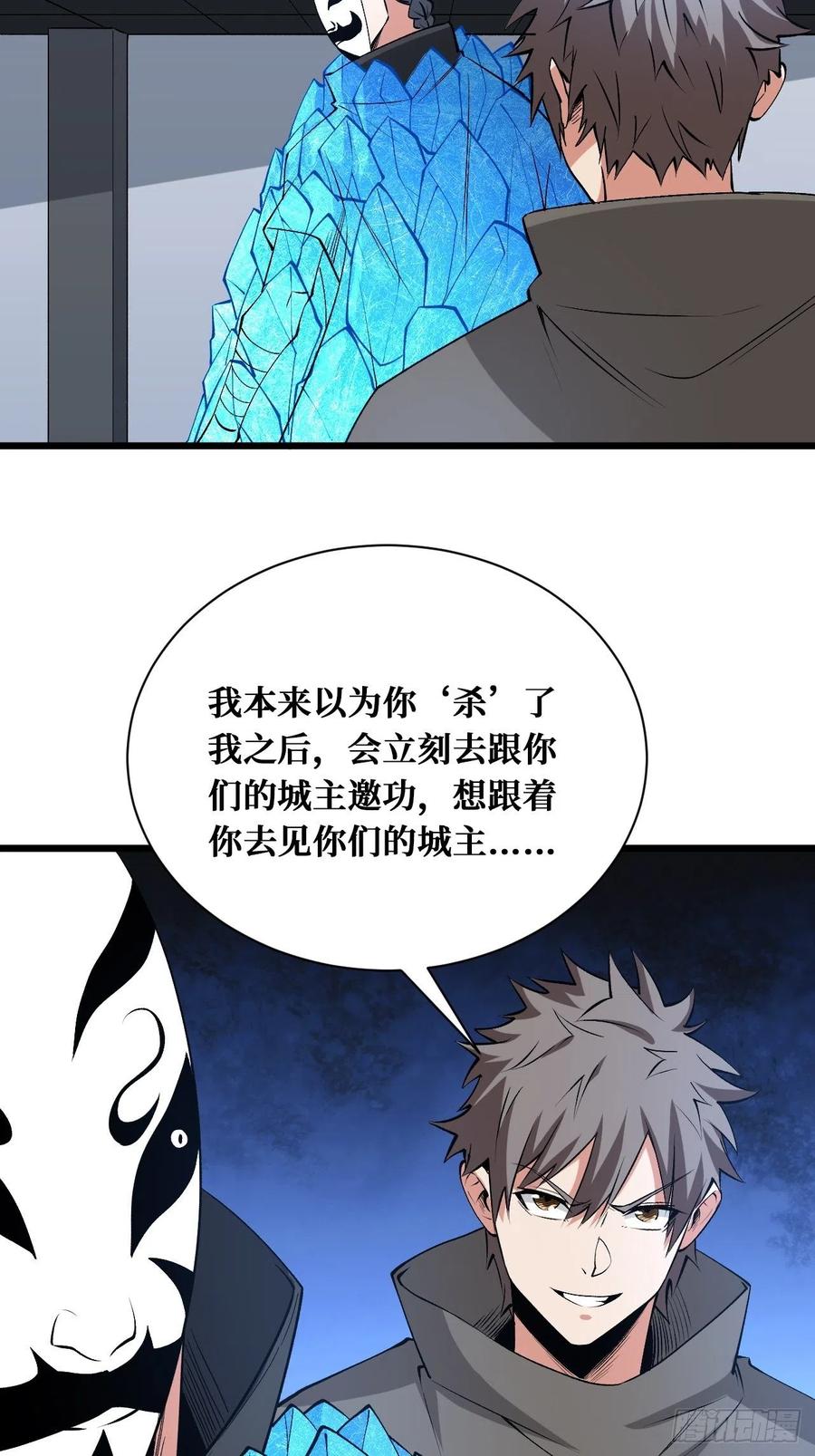 《重回末世当大佬》第184话 重逢 第8页