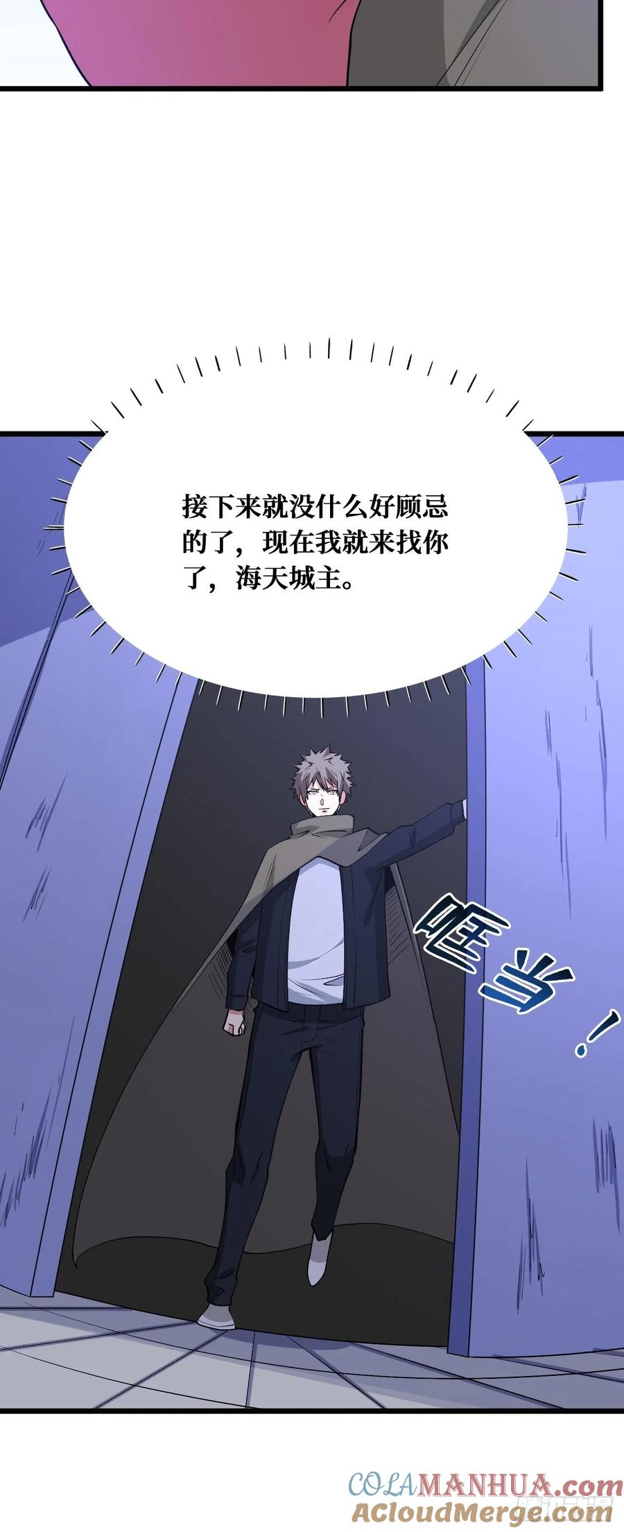 《重回末世当大佬》第184话 重逢 第21页