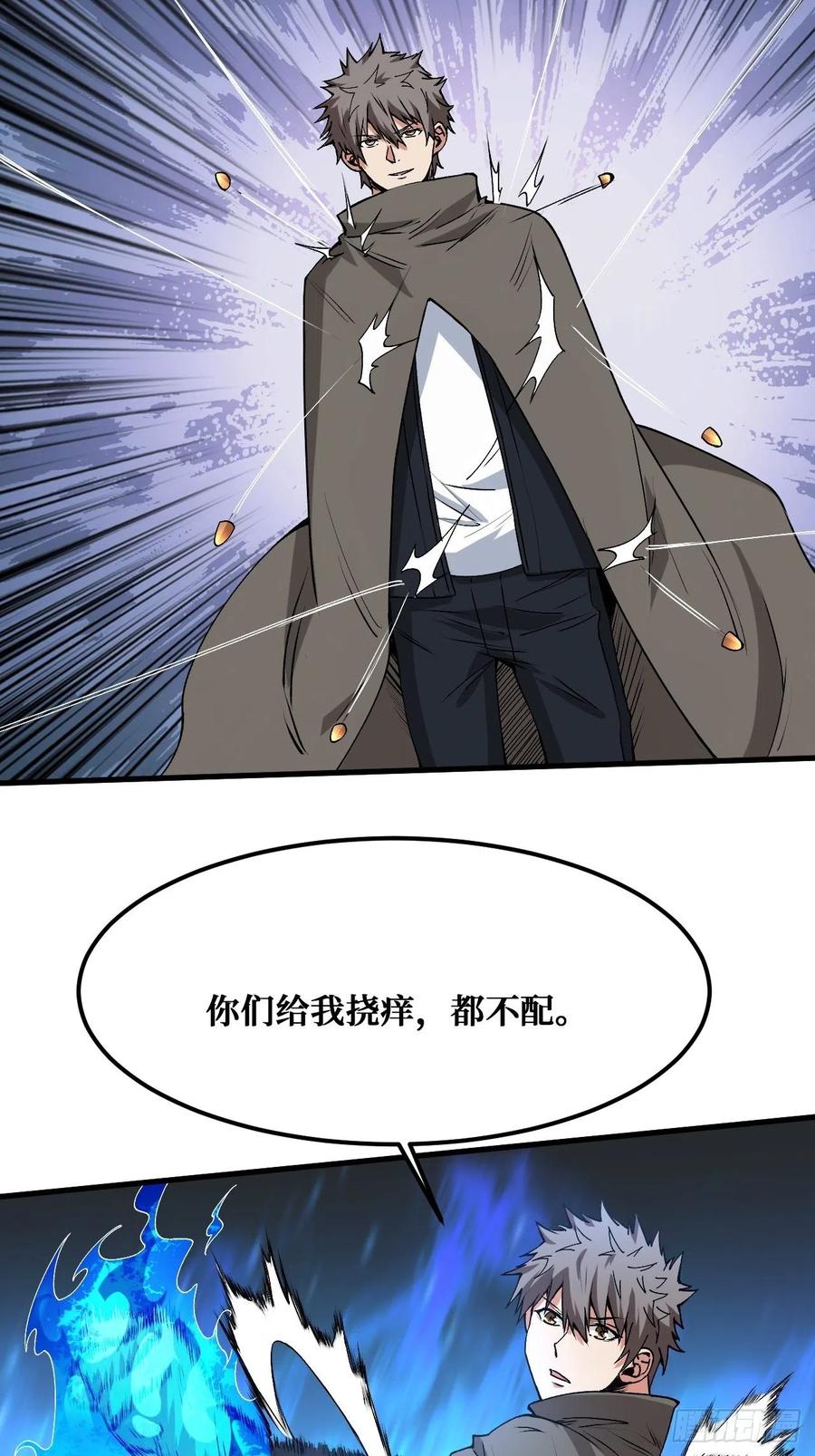 《重回末世当大佬》第184话 重逢 第28页