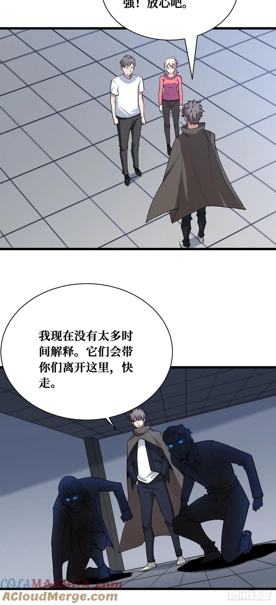 《重回末世当大佬》第184话 重逢 第17页