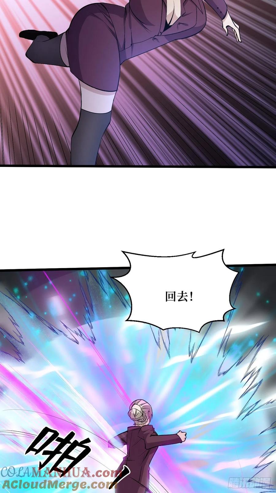 《重回末世当大佬》第185话 金蚕脱壳 第7页