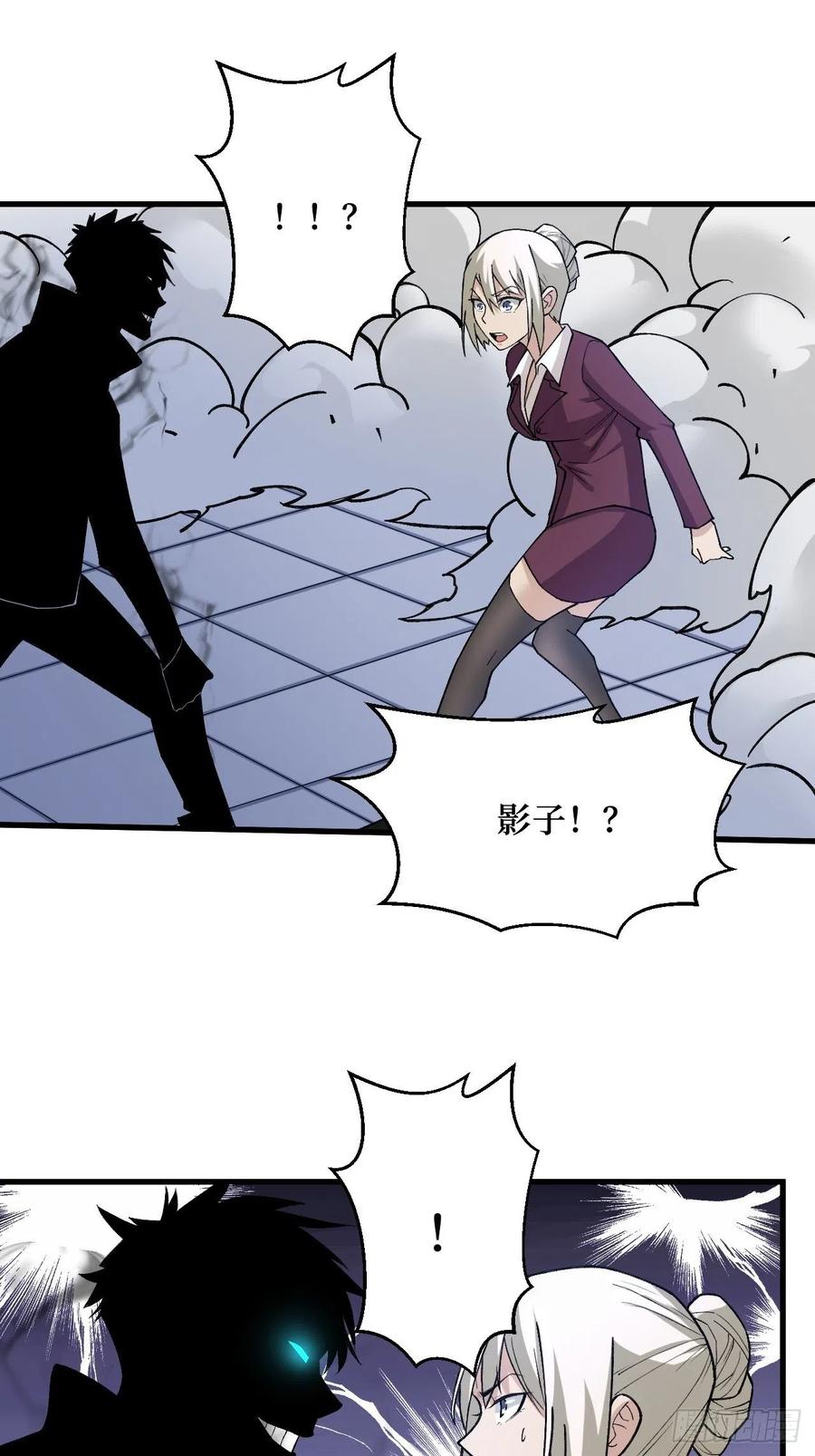 《重回末世当大佬》第185话 金蚕脱壳 第26页