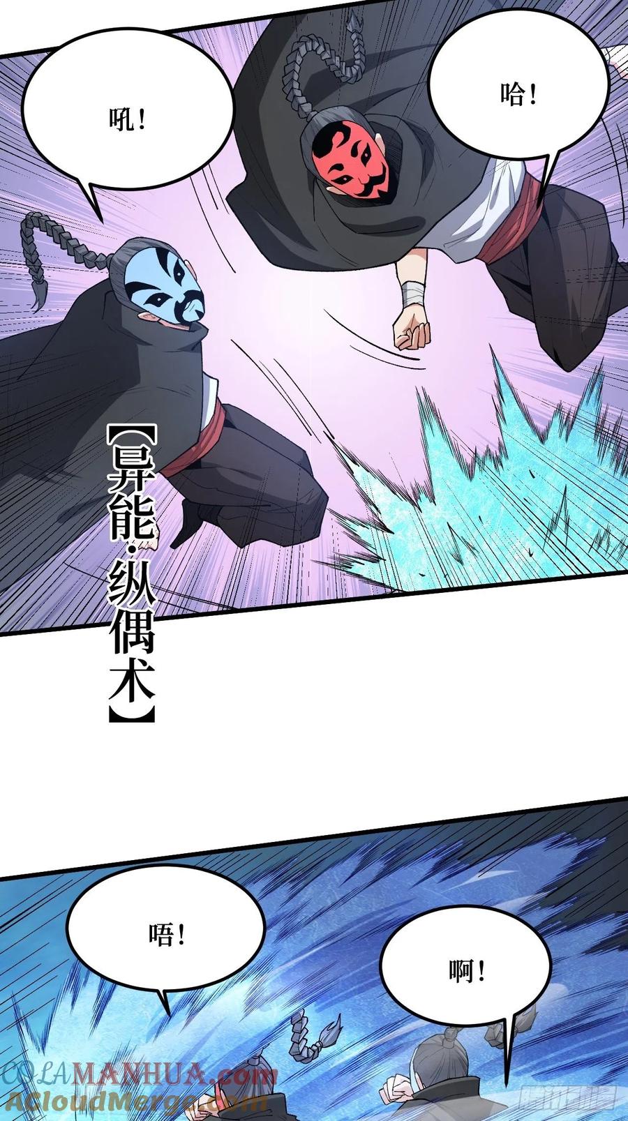 《重回末世当大佬》第185话 金蚕脱壳 第3页