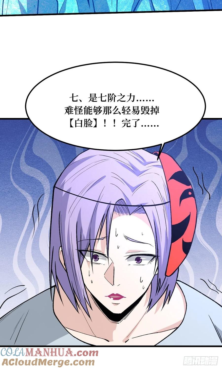 《重回末世当大佬》第185话 金蚕脱壳 第5页