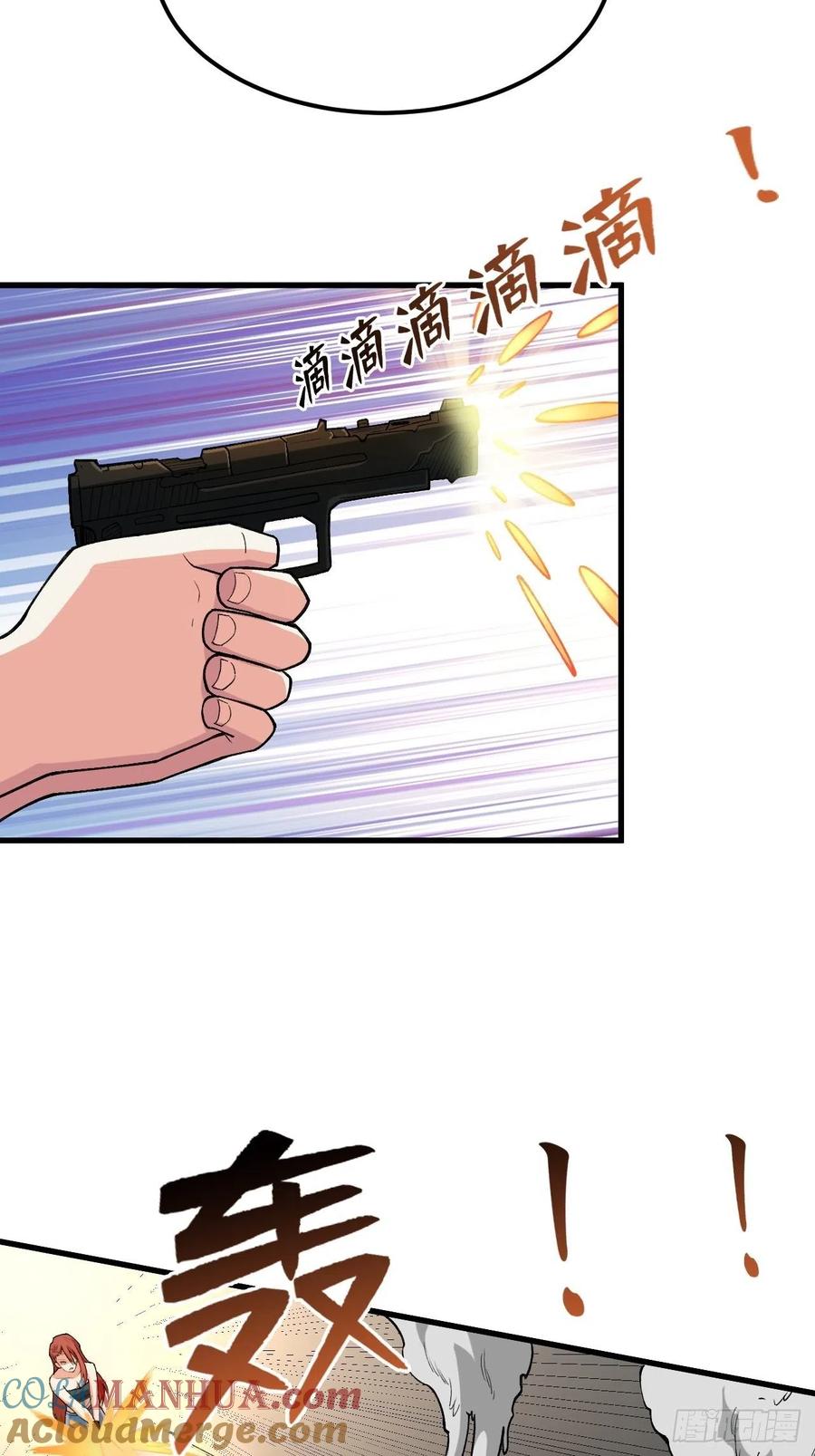 《重回末世当大佬》第186话 想得美 第27页