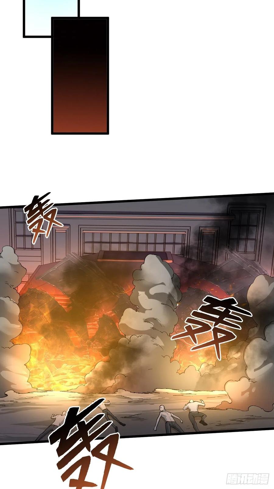 《重回末世当大佬》第186话 想得美 第12页