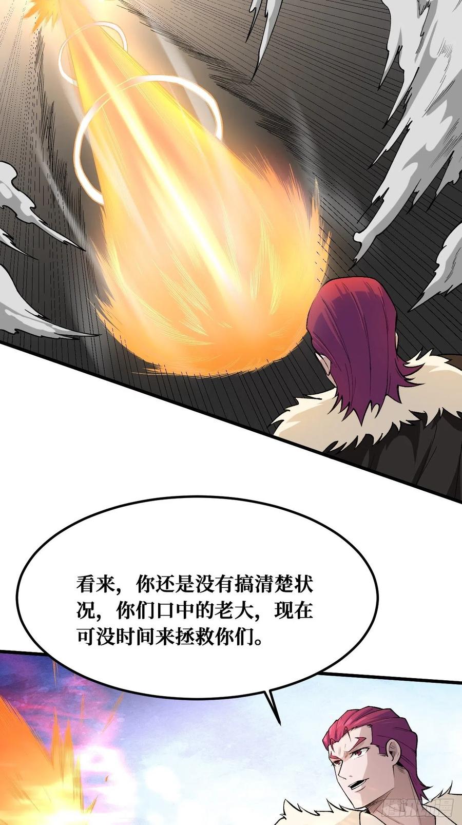 《重回末世当大佬》第186话 想得美 第28页