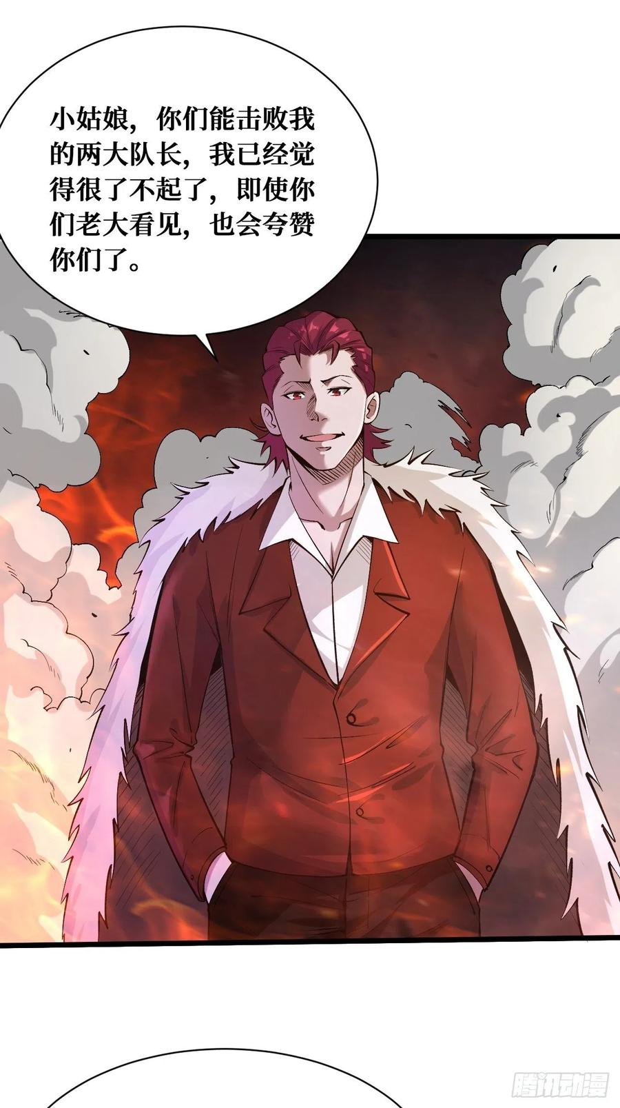 《重回末世当大佬》第186话 想得美 第14页