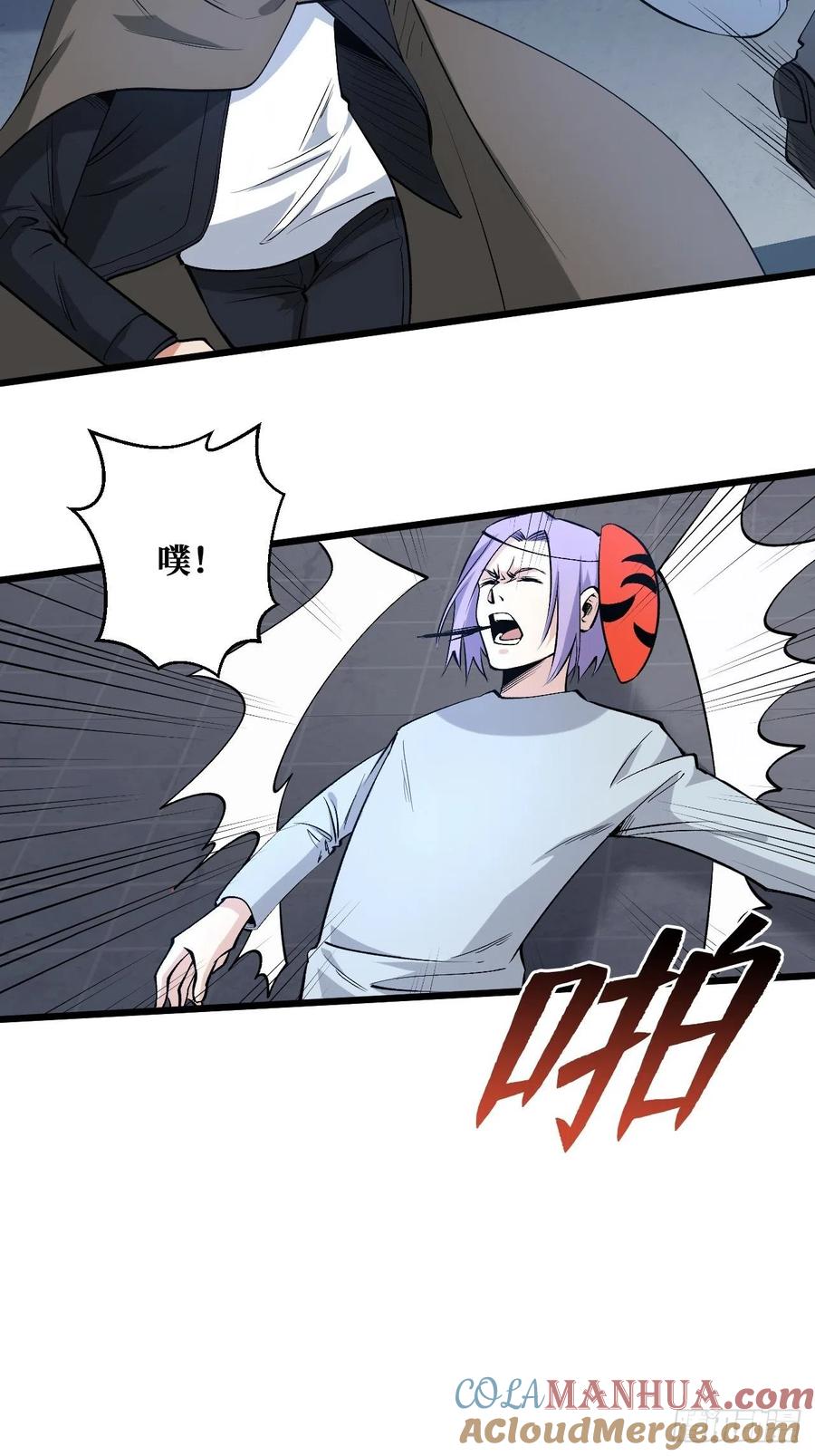 《重回末世当大佬》第186话 想得美 第7页
