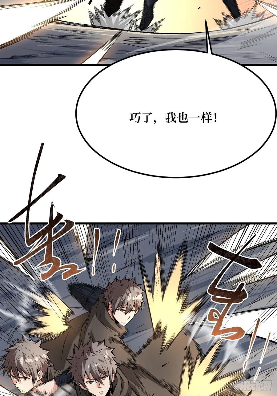 《重回末世当大佬》第187话 智商在线 第16页