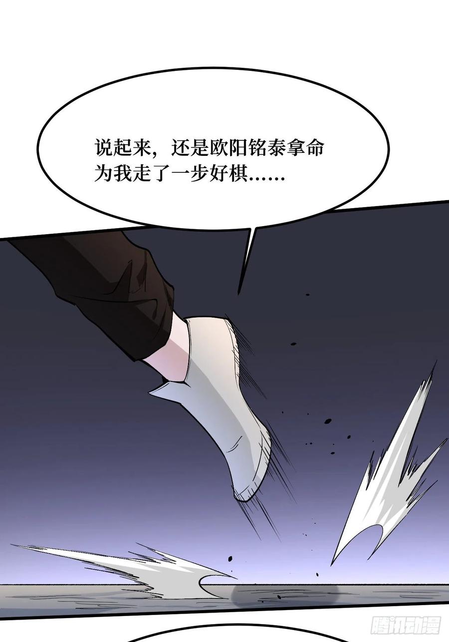 《重回末世当大佬》第187话 智商在线 第2页