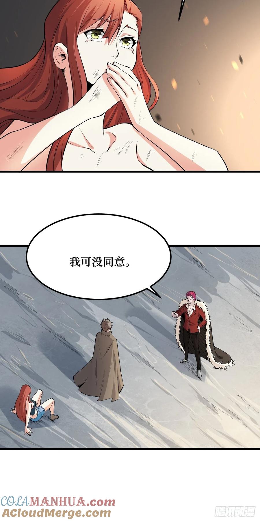 《重回末世当大佬》第187话 智商在线 第9页