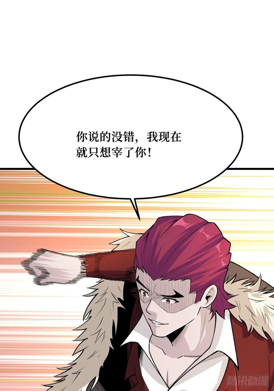《重回末世当大佬》第187话 智商在线 第14页
