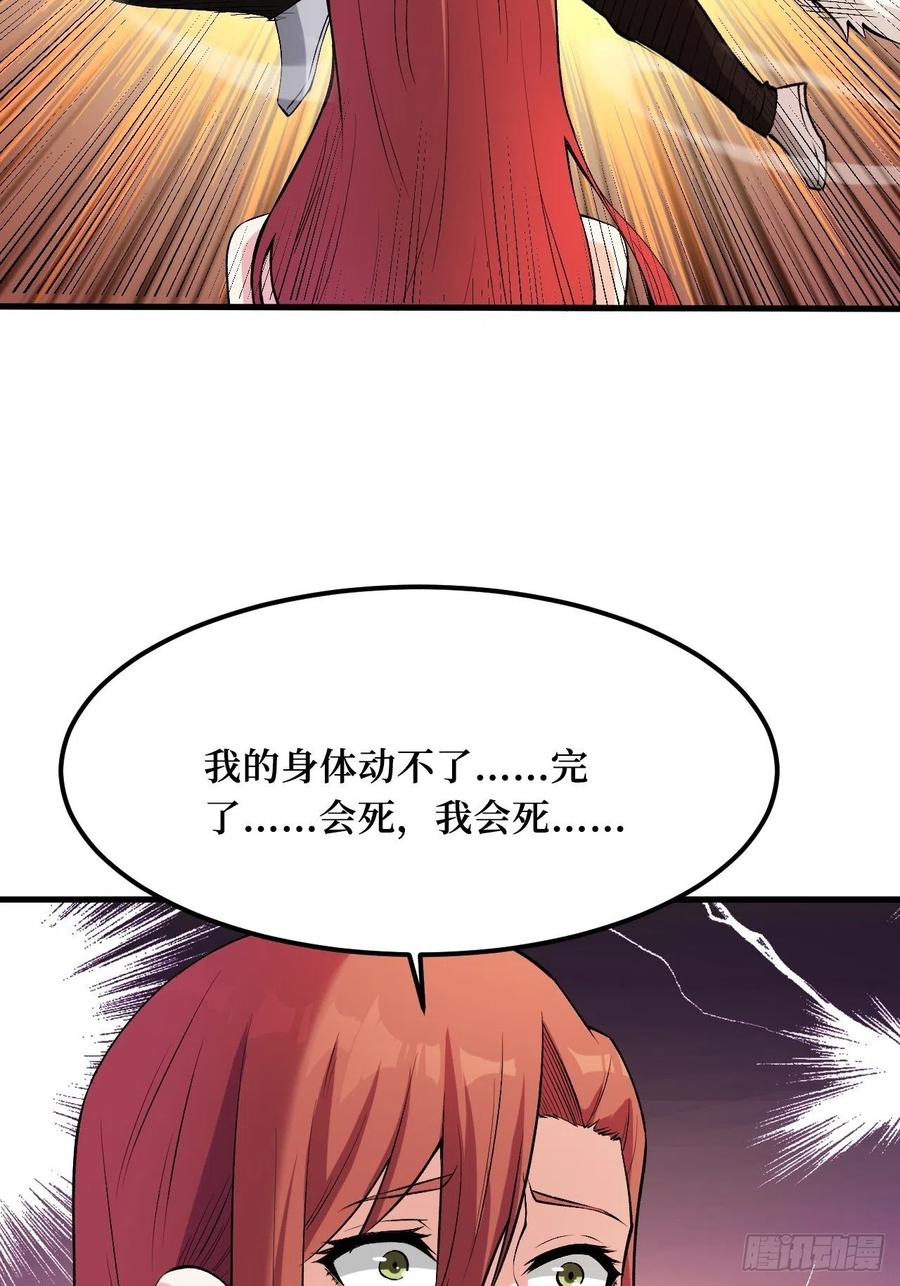 《重回末世当大佬》第187话 智商在线 第4页