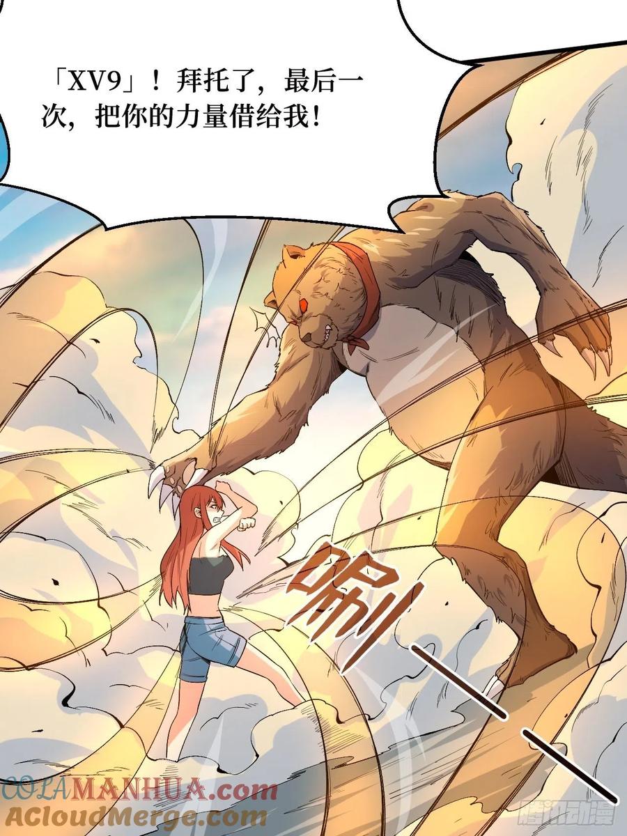 《重回末世当大佬》第188话 高阶机械师 第5页