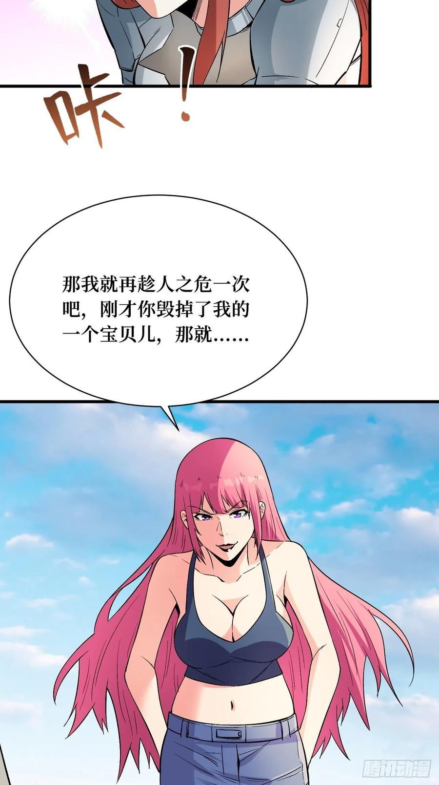 《重回末世当大佬》第188话 高阶机械师 第28页