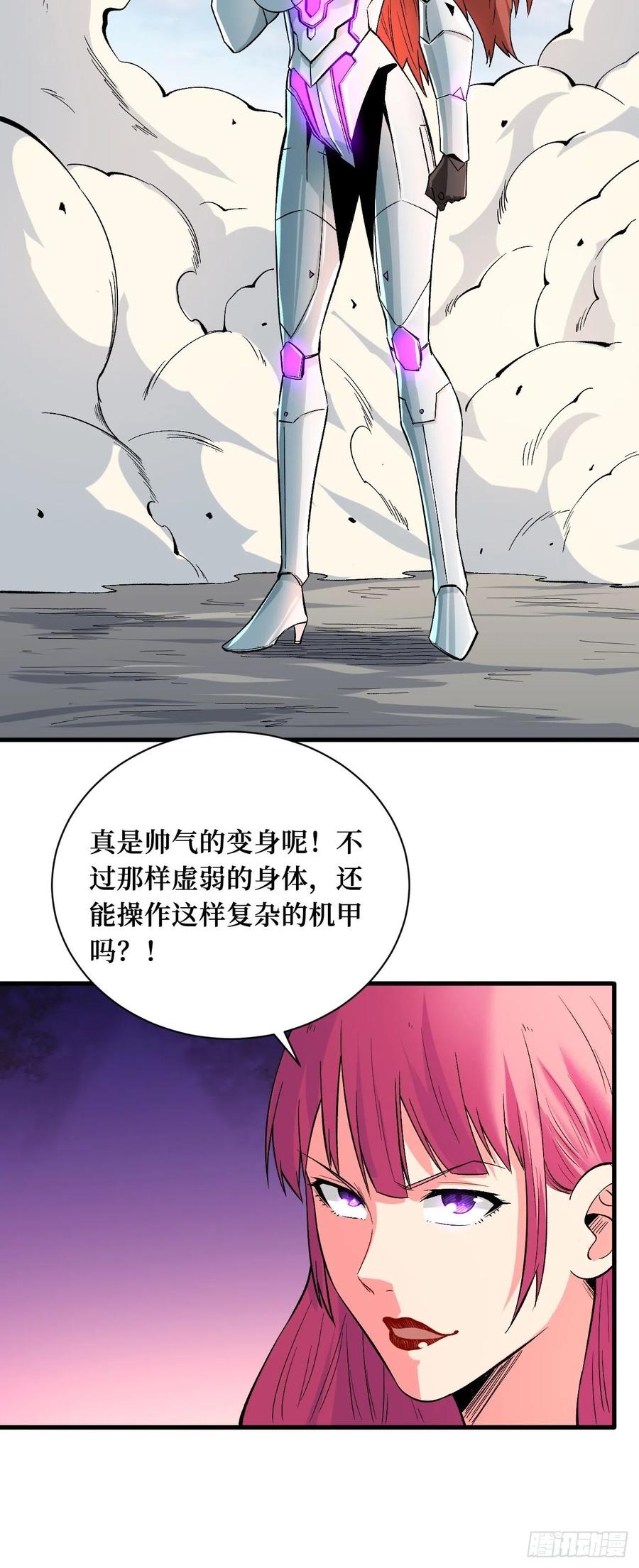 《重回末世当大佬》第188话 高阶机械师 第12页