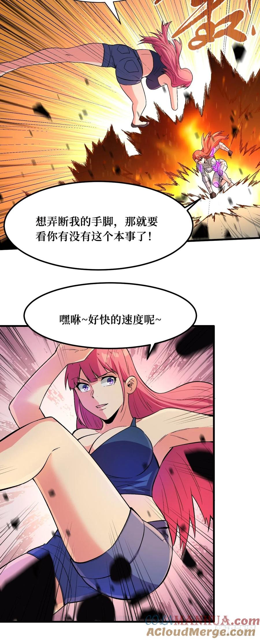 《重回末世当大佬》第188话 高阶机械师 第21页