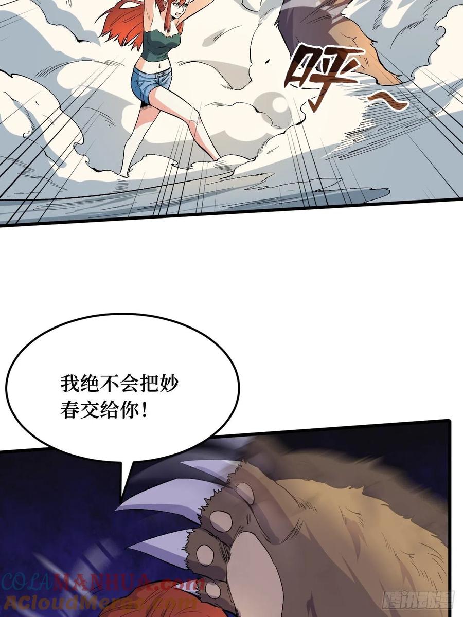 《重回末世当大佬》第188话 高阶机械师 第3页