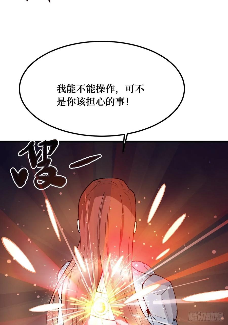 《重回末世当大佬》第188话 高阶机械师 第14页