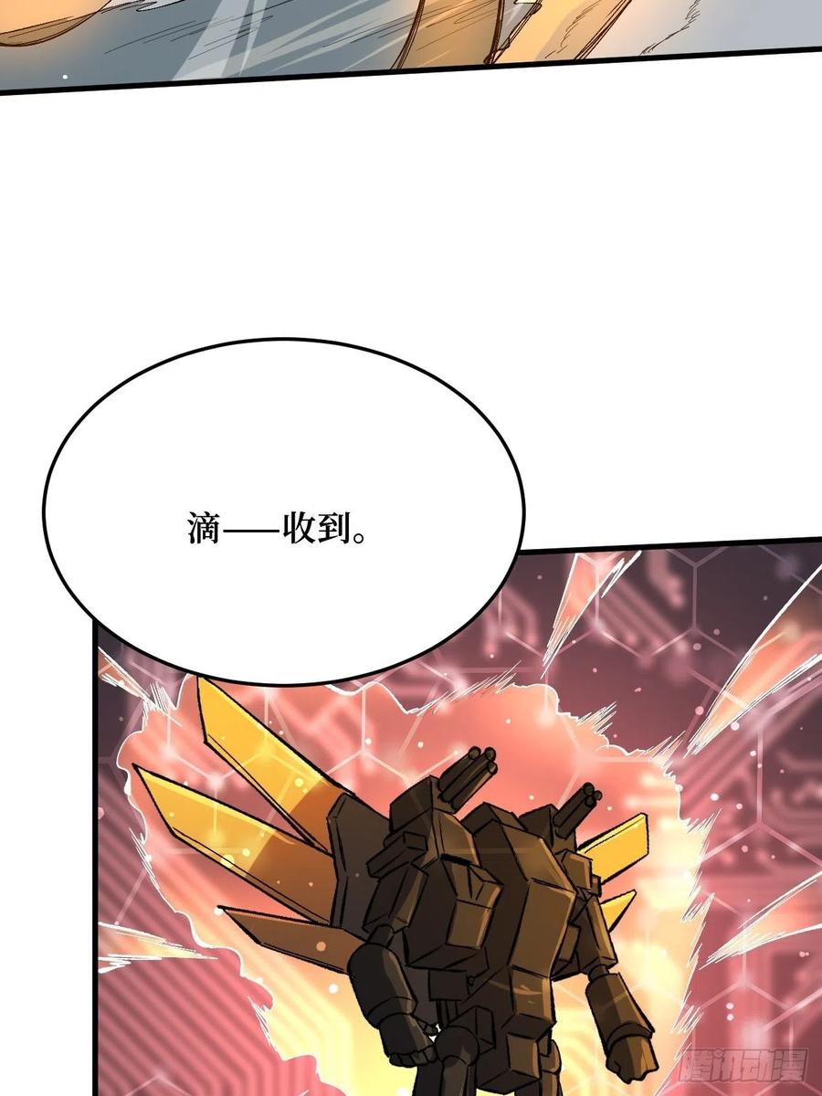 《重回末世当大佬》第188话 高阶机械师 第6页