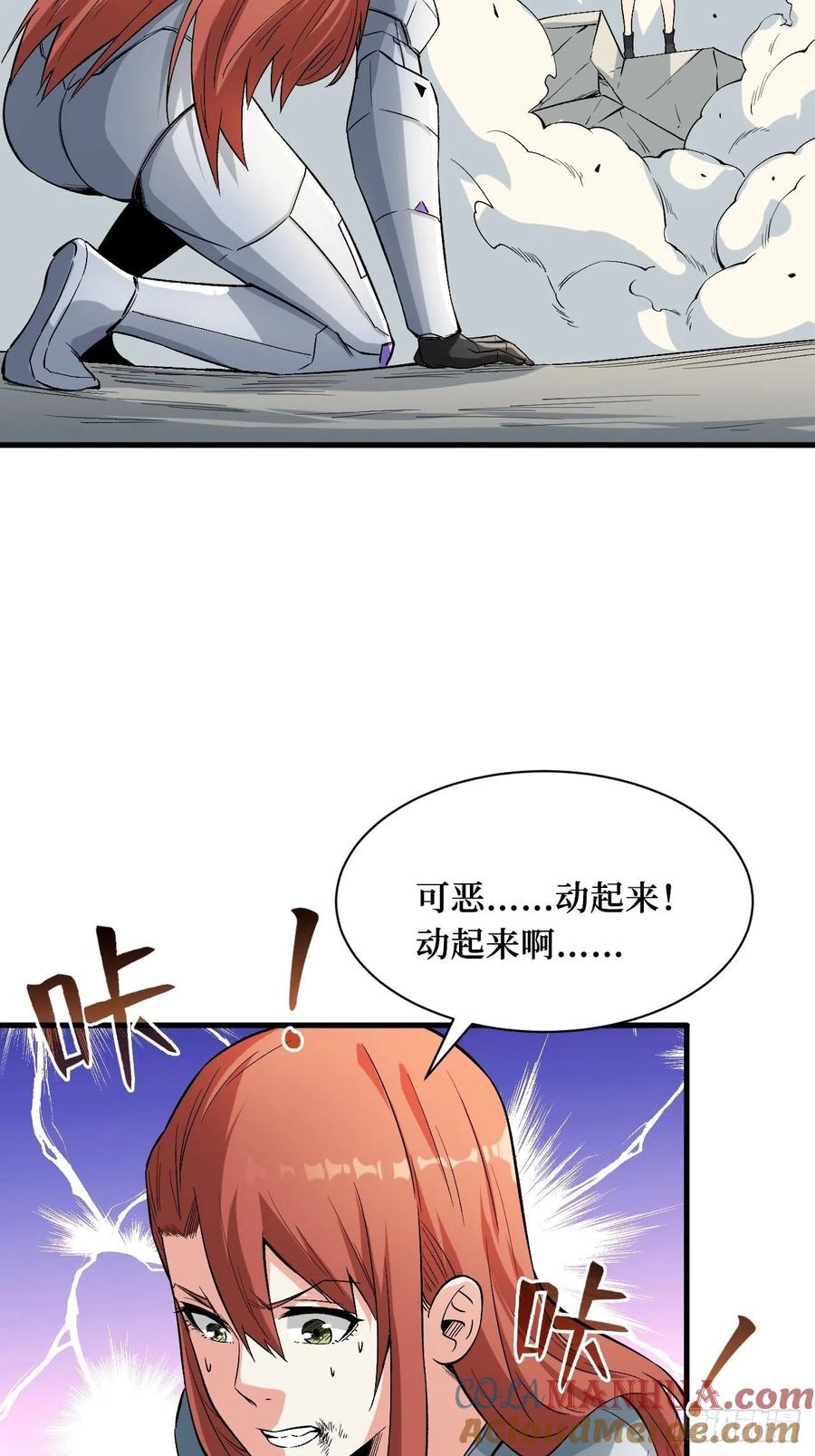 《重回末世当大佬》第188话 高阶机械师 第27页