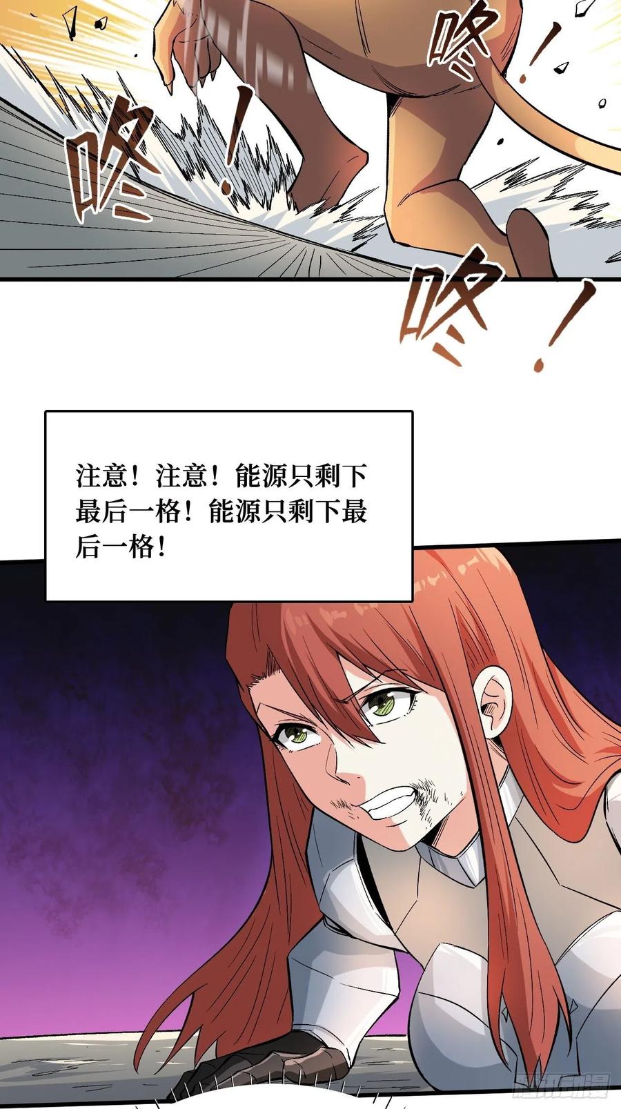 《重回末世当大佬》第188话 高阶机械师 第32页
