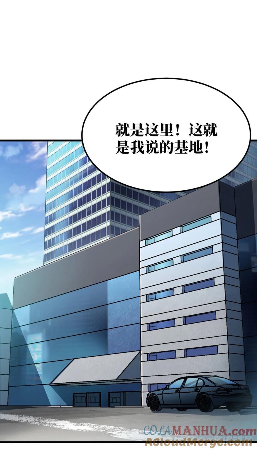 《重回末世当大佬》第18话 流血过多 第15页