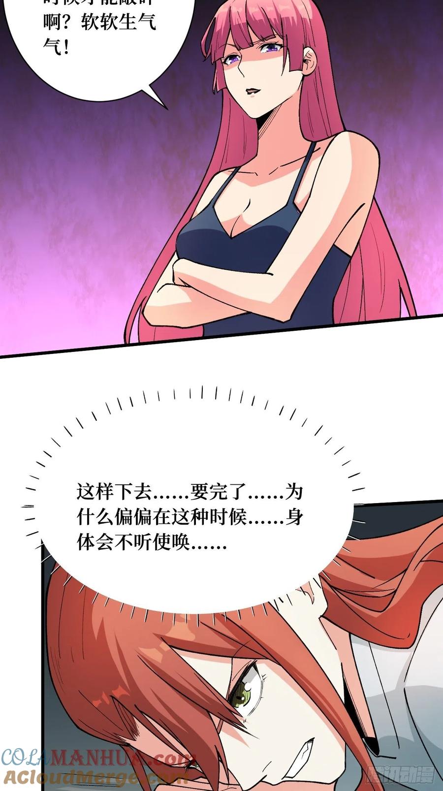 《重回末世当大佬》第189话 伙伴的力量 第19页