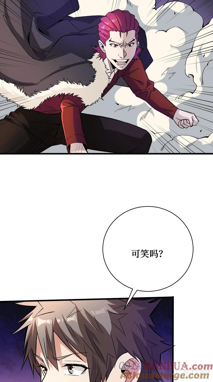 《重回末世当大佬》第189话 伙伴的力量 第3页