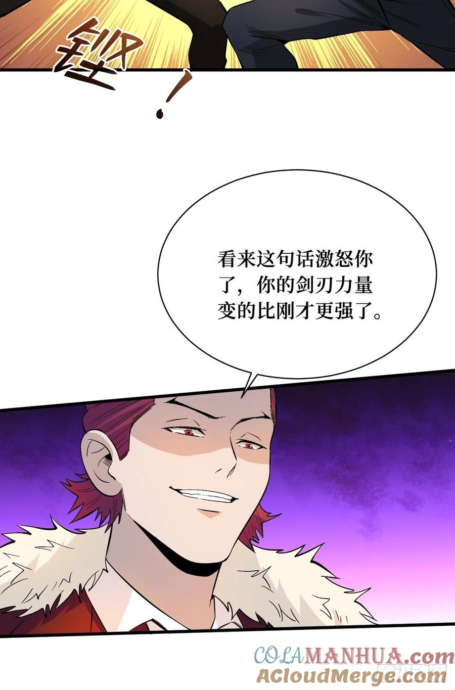 《重回末世当大佬》第189话 伙伴的力量 第5页
