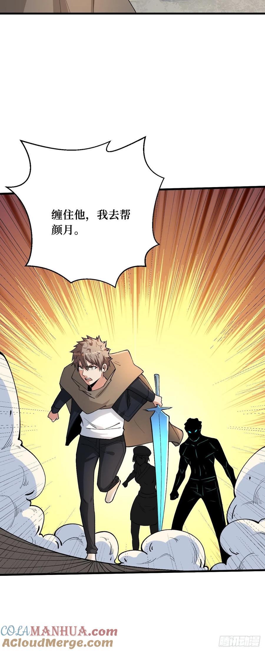 《重回末世当大佬》第189话 伙伴的力量 第21页