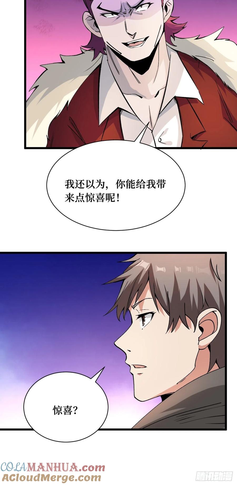 《重回末世当大佬》第189话 伙伴的力量 第13页