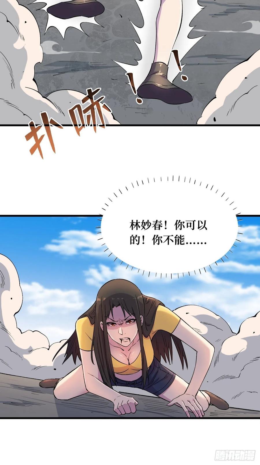 《重回末世当大佬》第190话 别小看我 第12页