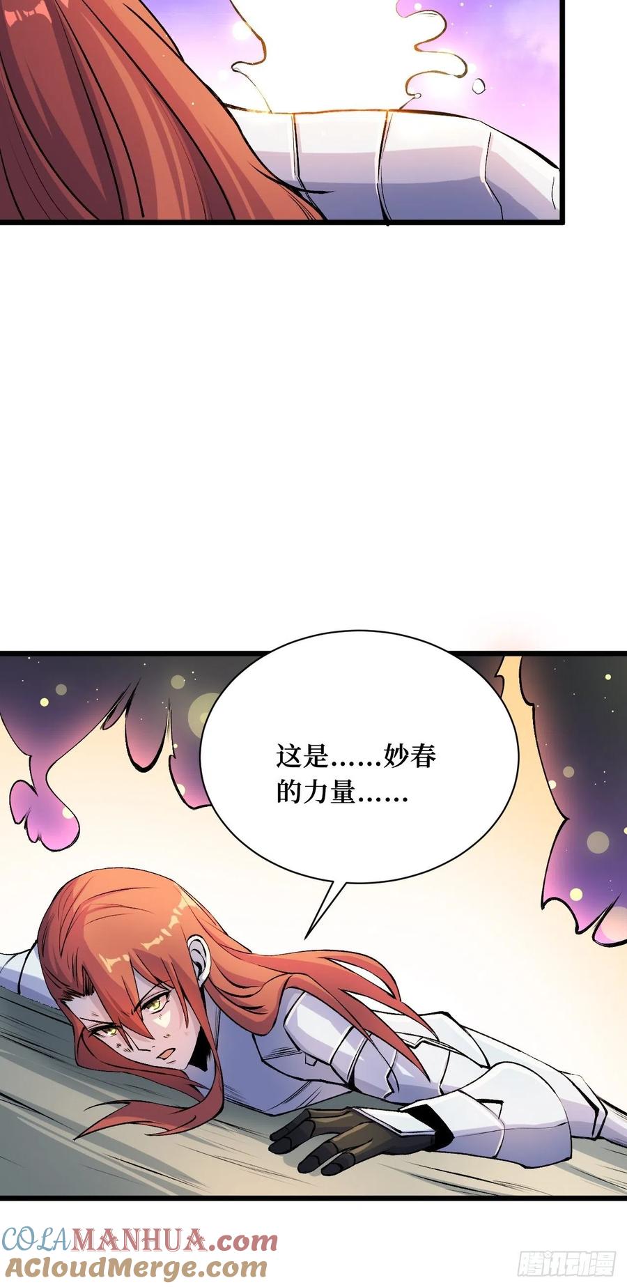 《重回末世当大佬》第190话 别小看我 第17页