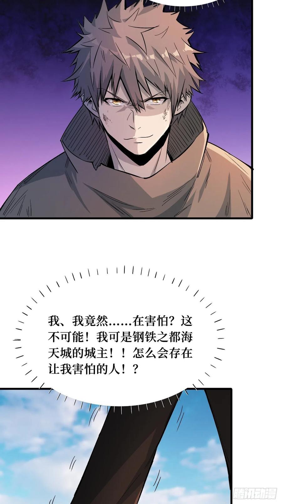 《重回末世当大佬》第191话 本源之力 第24页
